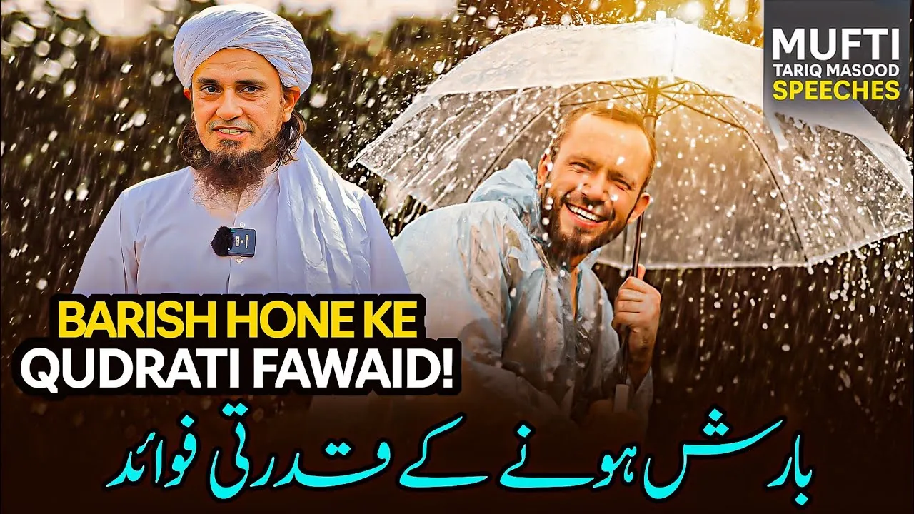 Barish Hone Kay Qudrati Fawaid | Mufti Tariq Masood Speeches